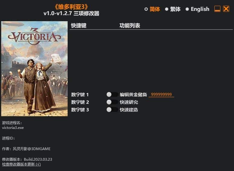 【PC单机】维多利亚3(Victoria 3)v1.11.0全DLC免安装中文版
