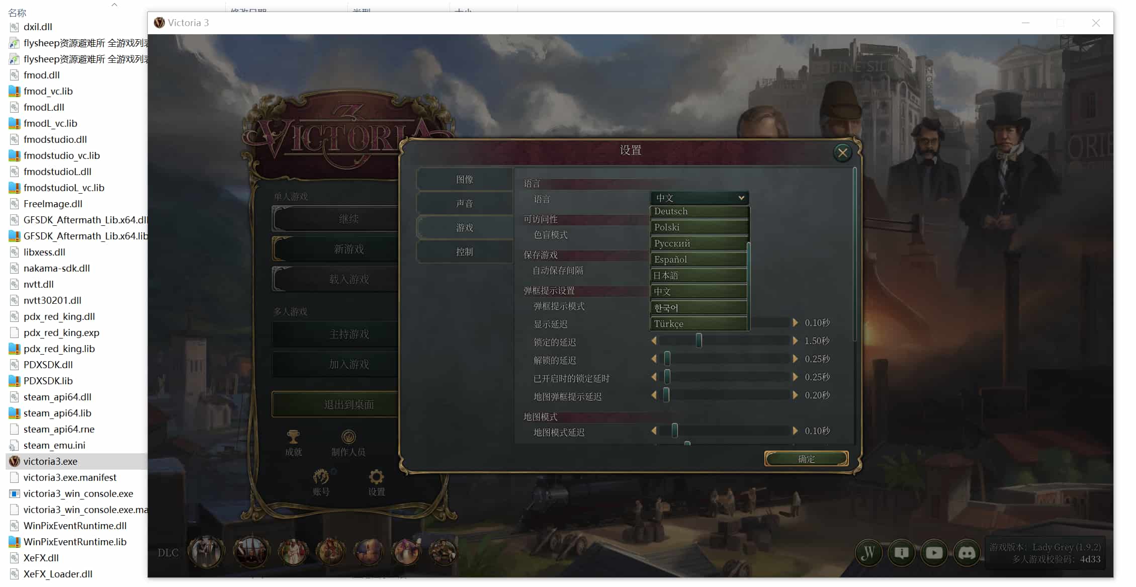 【PC单机】维多利亚3(Victoria 3)v1.11.0全DLC免安装中文版