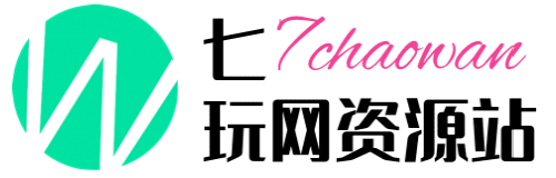 七玩网 - 每天分享最新最全的单机游戏与网络游戏资讯