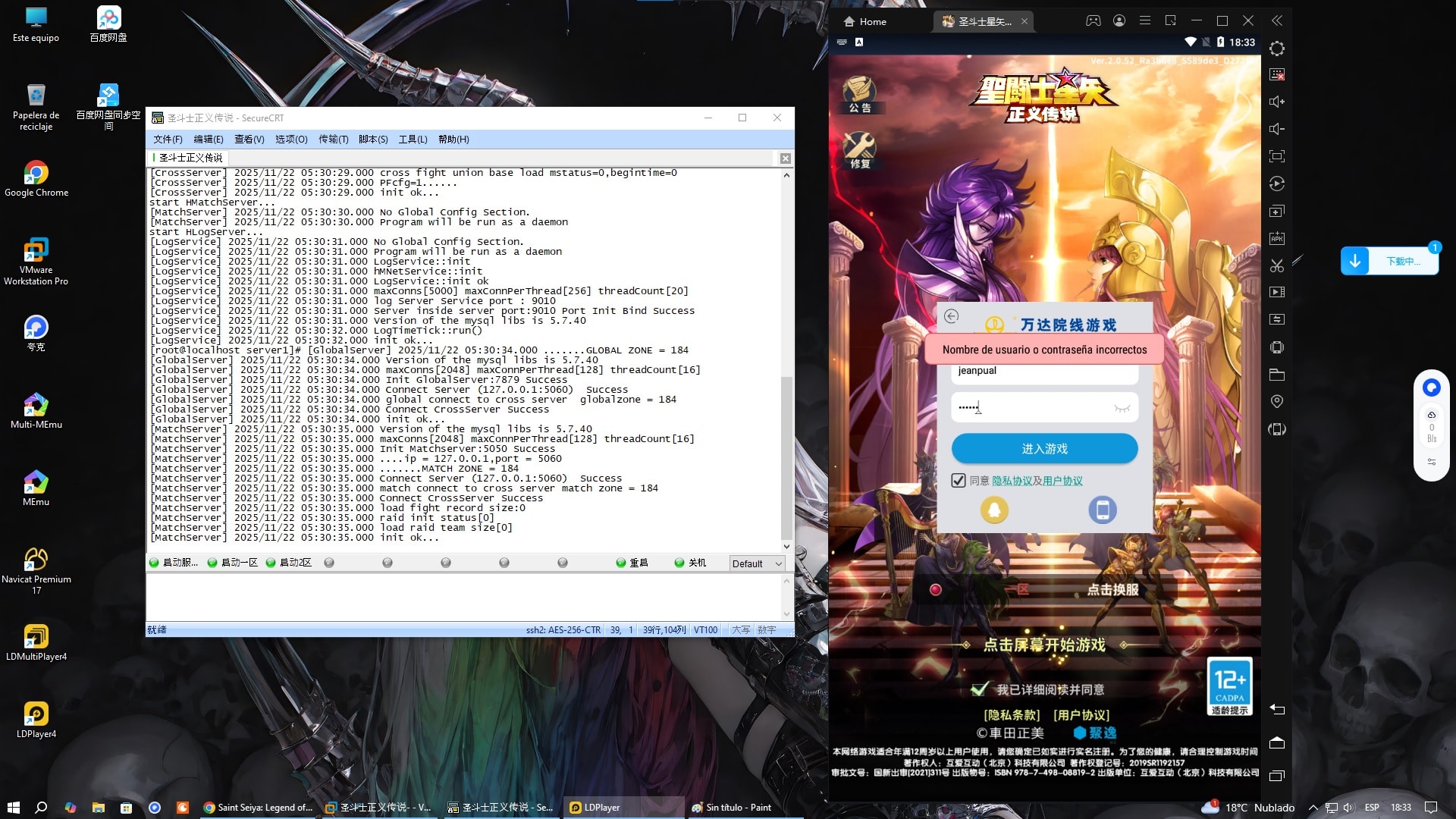 《圣斗士星矢 正义》中的错误-七玩网