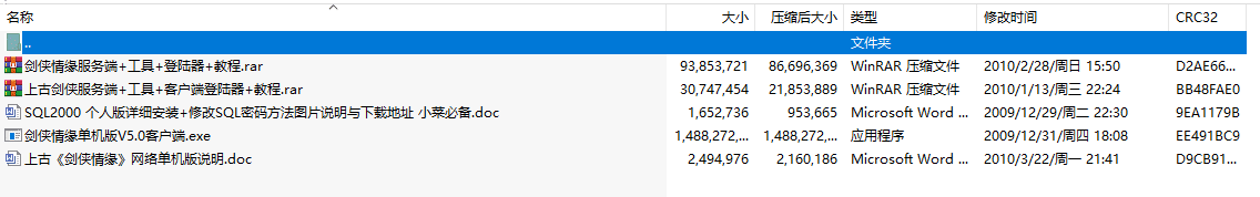 【大佬分享】剑侠情缘 烽火诸侯 网游单机版