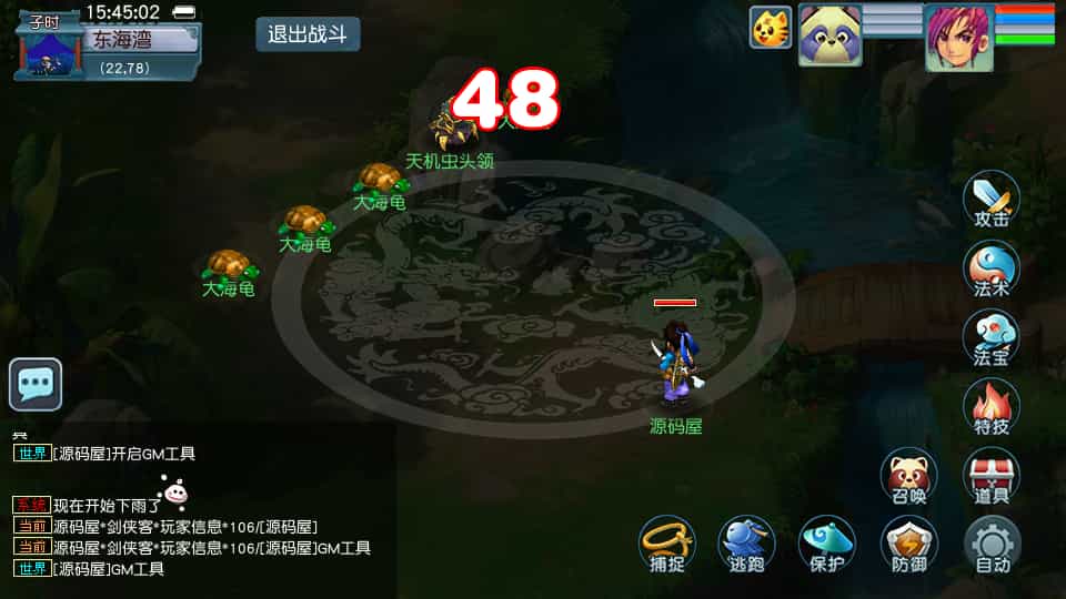 诛仙3情缘诛仙18职业 单机一键即玩镜像端【最新整理】-七玩网