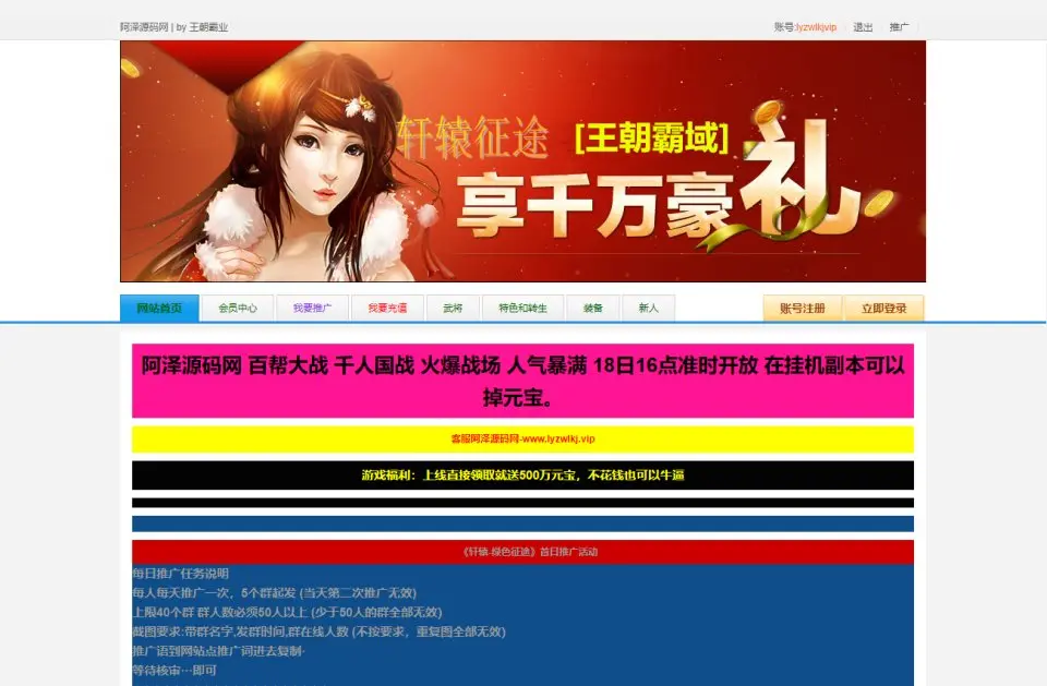 玩家亲测 王朝霸业轩辕紫装版Win一键服务端（新整理）-七玩网