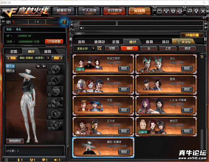 CF服务端2.0手工架设 国服全更无BUG 公网联机+500武器+魔改地图完整版-七玩网