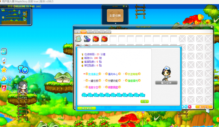 冒险岛 TMS268.6 单机架设全攻略（附修复与最新下载）-七玩网