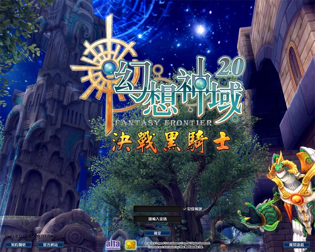 幻想神域2决战黑骑士 11职业服务一键端 一键安装分享-七玩网