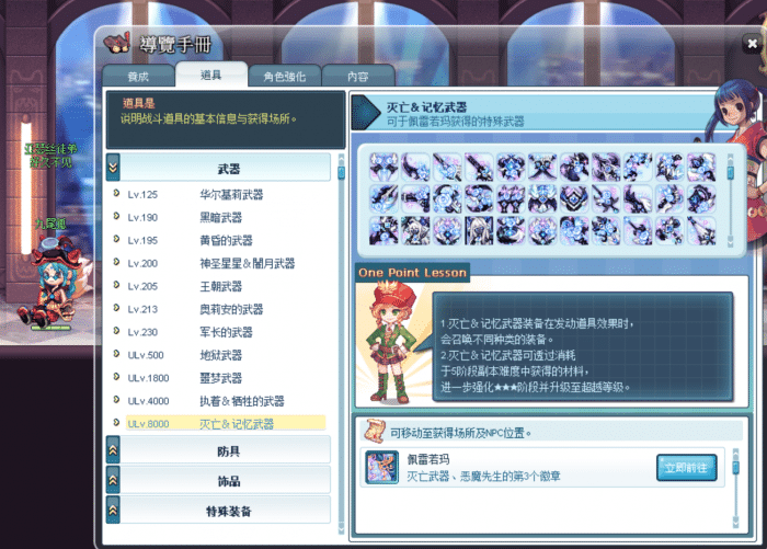 彩虹岛S4超越9999级端分享｜一键安装，8000装备拉满-七玩网