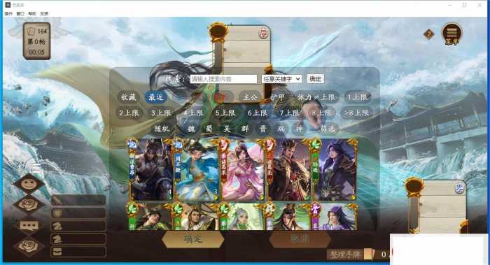 精品网单 无名杀三国杀MOD单机第2版 一键安装-七玩网