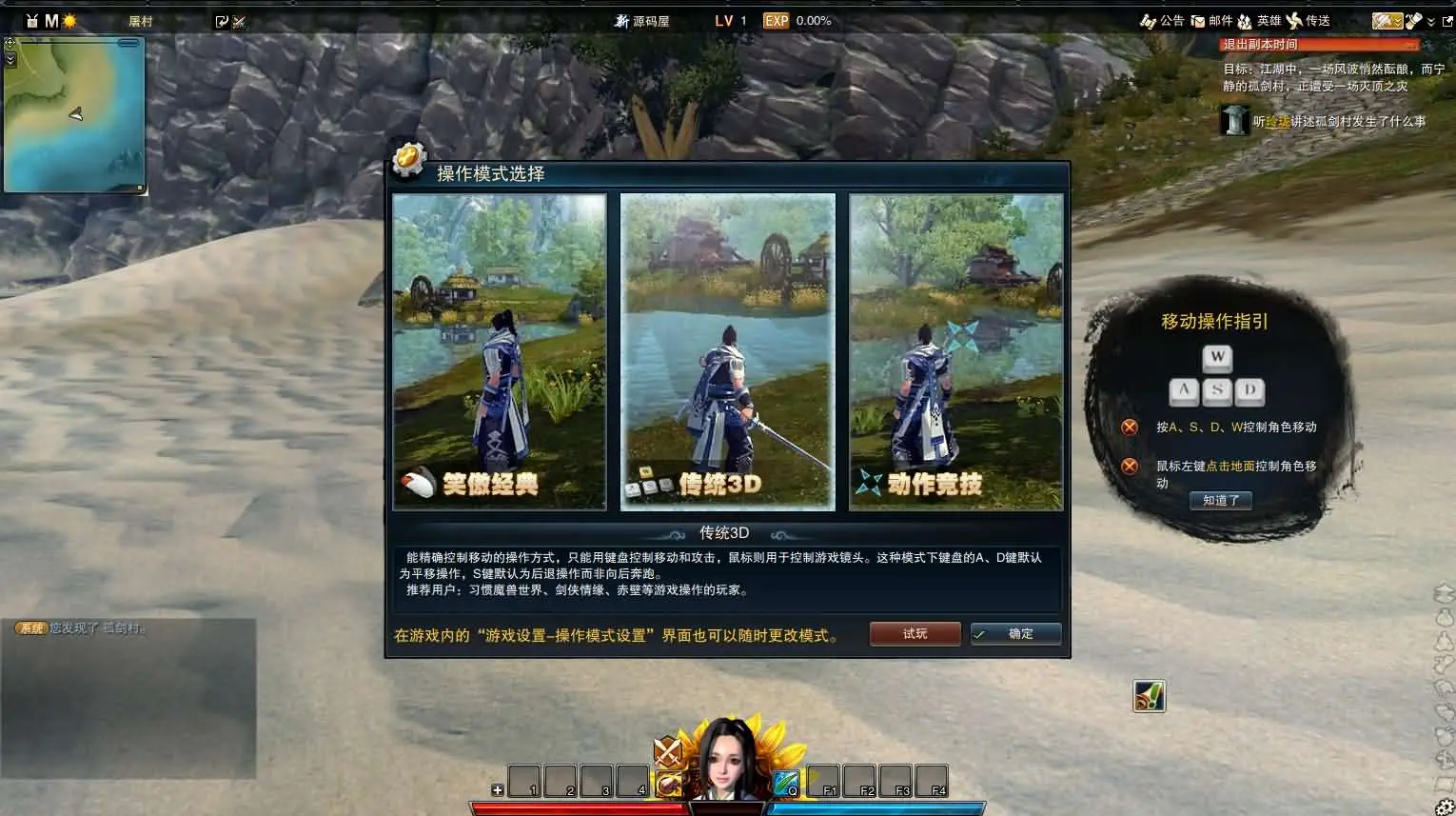 亲测可用！笑傲江湖OL130十职业防官版 VM一键安装端分享-七玩网