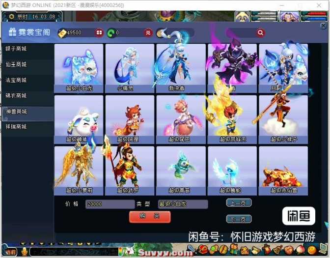 玩家实测！天命西游4一键安装包 夸克网盘不限速分享-七玩网