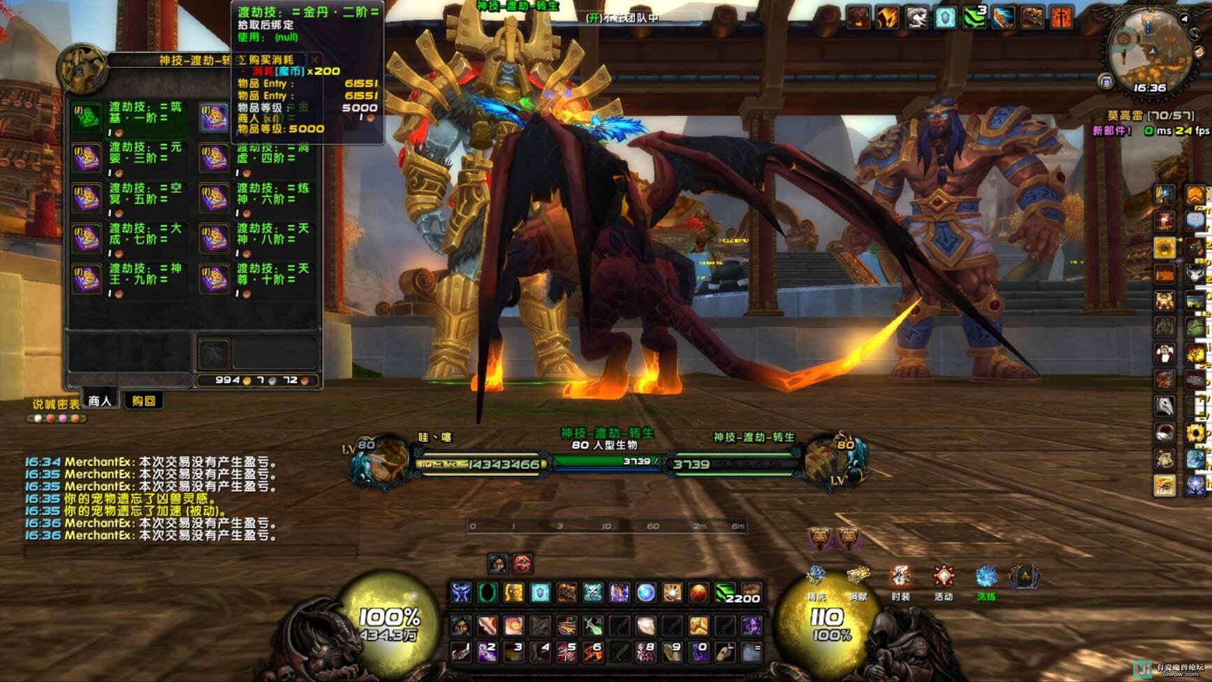 魔兽335端一键安装｜两个999DKP新端（蛮荒记+黑神话悟空）-七玩网