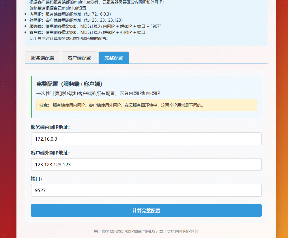 [一键安装] GGE2 双 UI 带管理 新人专属安装教程-七玩网