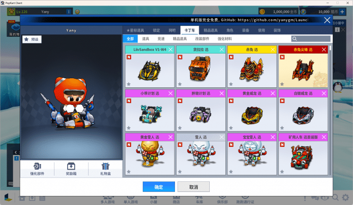 跑跑卡丁车3451版 同步国服最新 一键安装可玩-七玩网