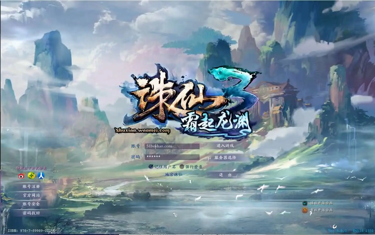 诛仙3小凡1792地宫版 18职业VM一键端 免复杂架设-七玩网