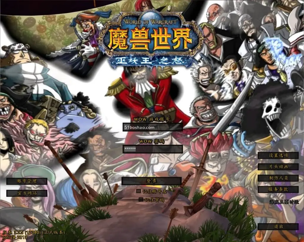 魔兽世界335海贼王时运中变 Win一键服务端（玩家实测可用）-七玩网