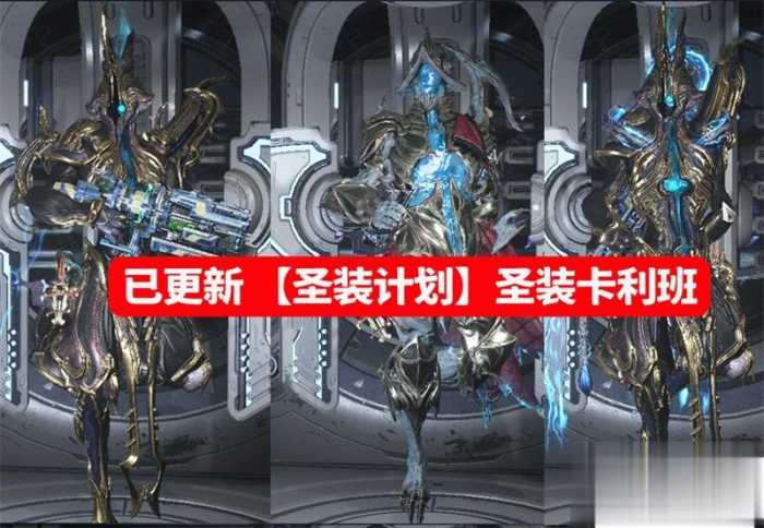 星际战甲单机版旧日和平 GM版一键安装 赠无限白金-七玩网