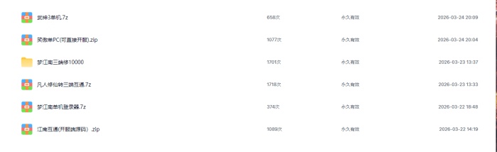 3.25 新增 M-H梦江南水浒版开服精修端分享 20G-七玩网