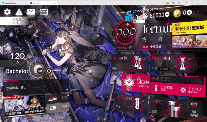 明日方舟2.7.11单机版 亲测能用 一键启动同步官服-七玩网