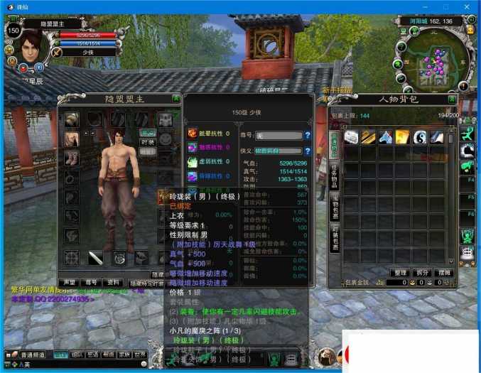 诛仙422繁华诛仙VM一键单机版 五职业仿官资源分享-七玩网