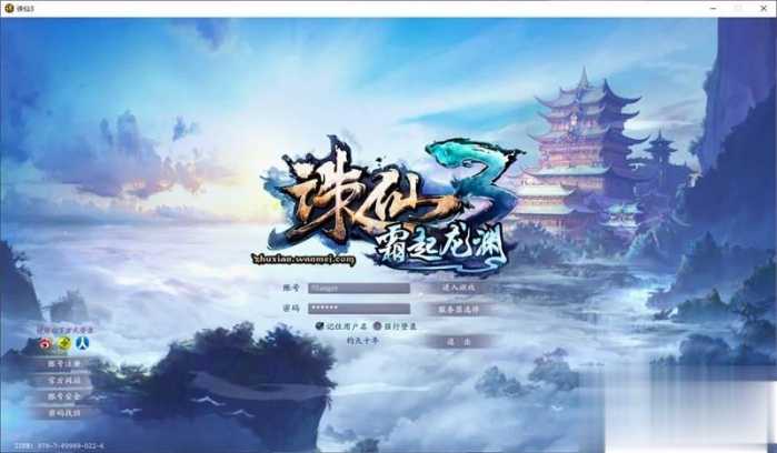 诛仙3钧天十年单机版 一键安装带GM工具 夸克不限速下载-七玩网