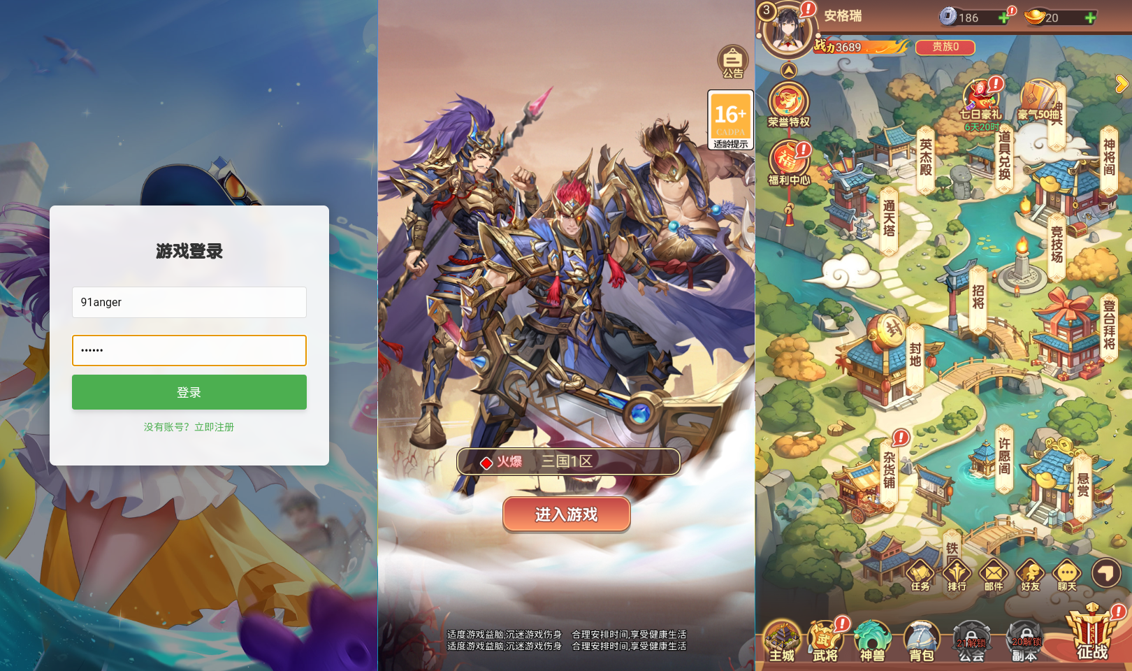 玩家亲测！手工架设猎魔三国H5代金券内购跨服版分享-七玩网