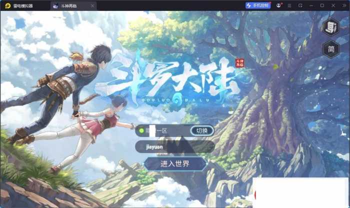 斗罗大陆斗神再临3D内购版 单机架设资源分享-七玩网