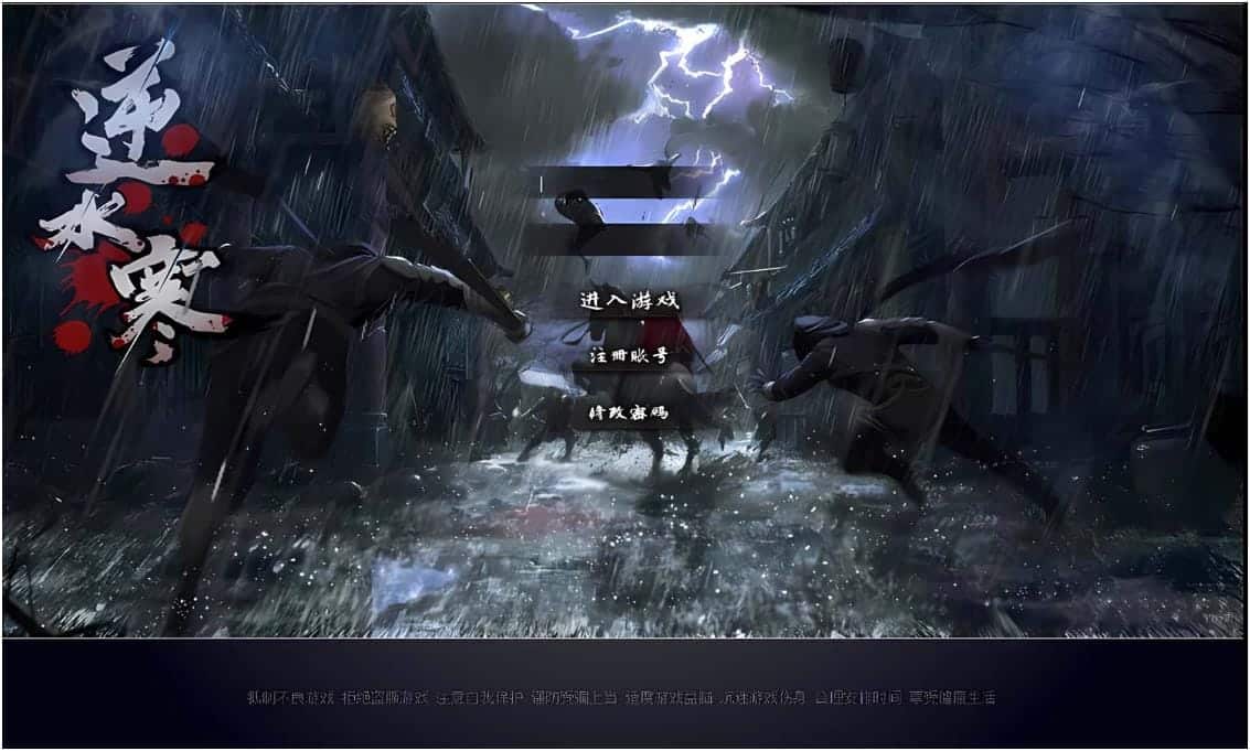 亲测可用！轮回九转逆水寒一键游戏端分享（附礼包码）-七玩网