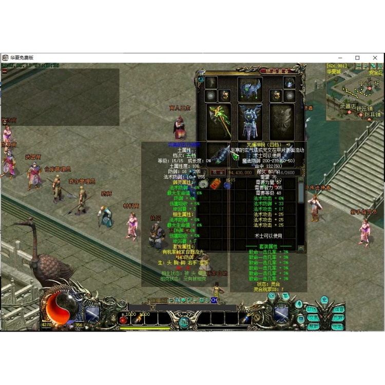 怀旧党狂喜！经典《华夏》网单一键安装版 带GM工具+雪人加速-七玩网