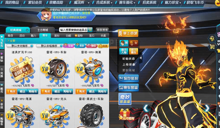 实测可用！飞车单机版一键安装 带GM后台+AI假人陪跑-七玩网