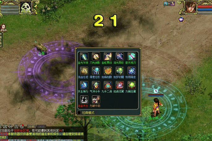 逍遥问道1.76单机版 四妖化形一键安装资源分享-七玩网