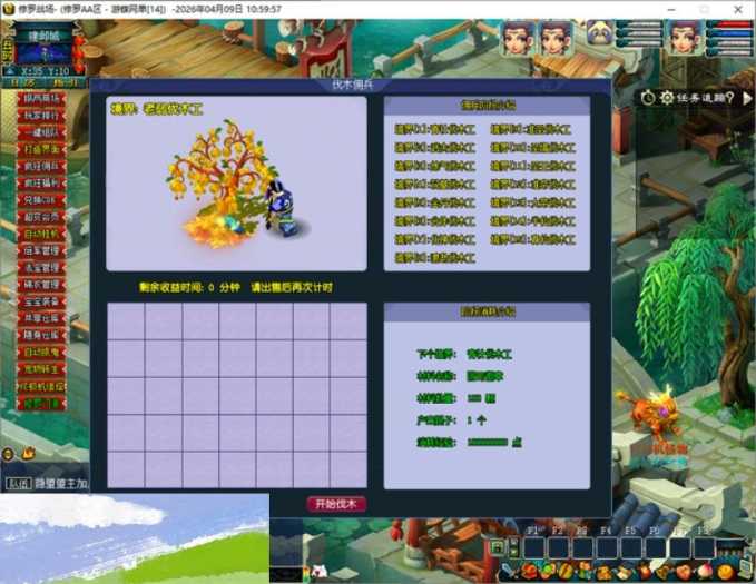 【亲测可用】梦幻修罗超变单机一键端 | 带视频教程 | 免虚拟机 | 伐木佣兵+随缘塔+GM后台-七玩网