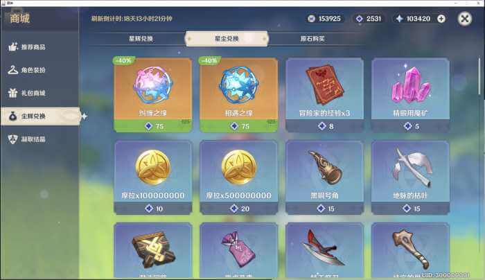 实测可用！原神6.1 PC+安卓完整版 一键启动带修改-七玩网