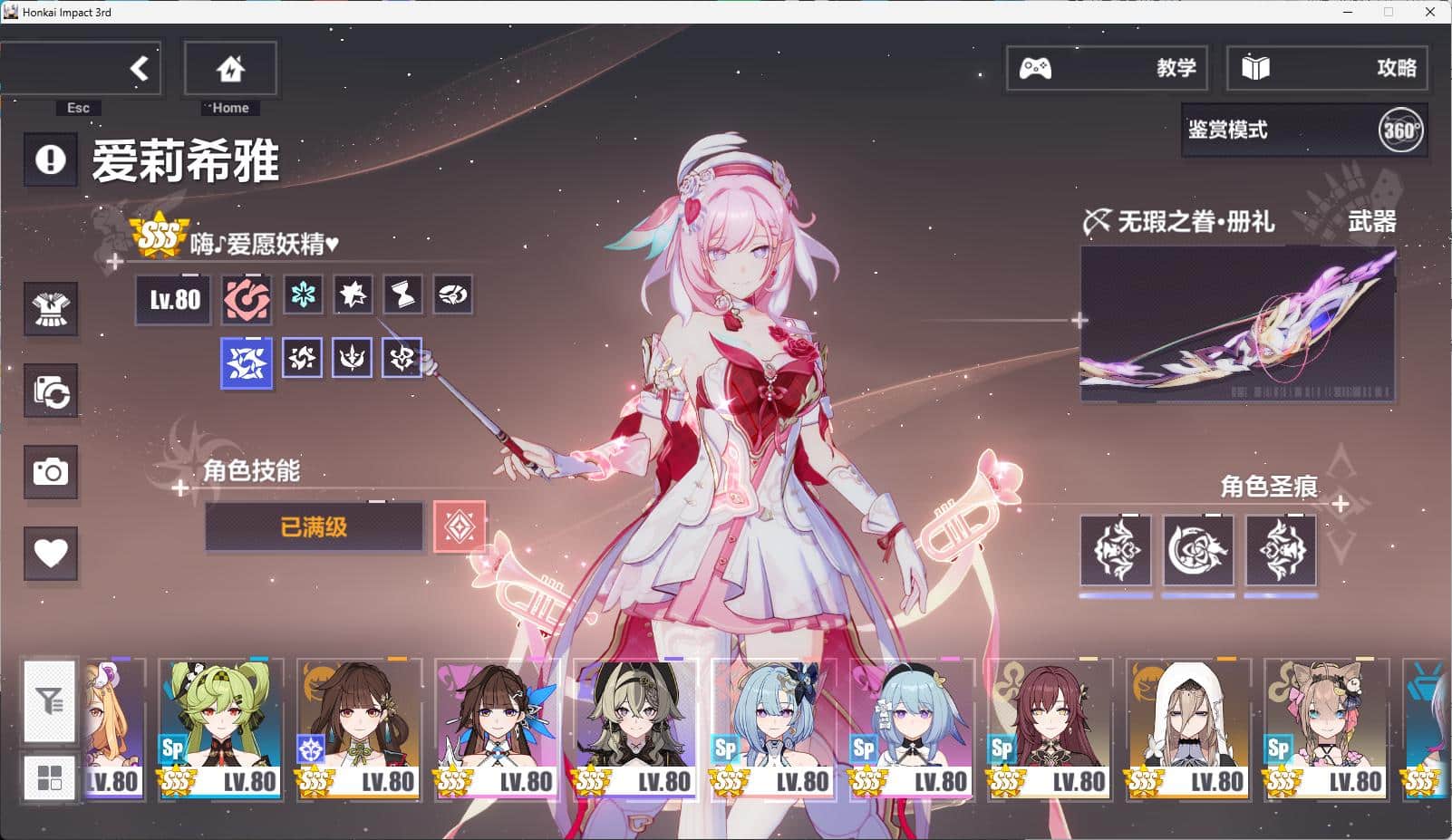 崩坏8.5一键安装版分享｜附GM教程+夸克不限速下载-七玩网