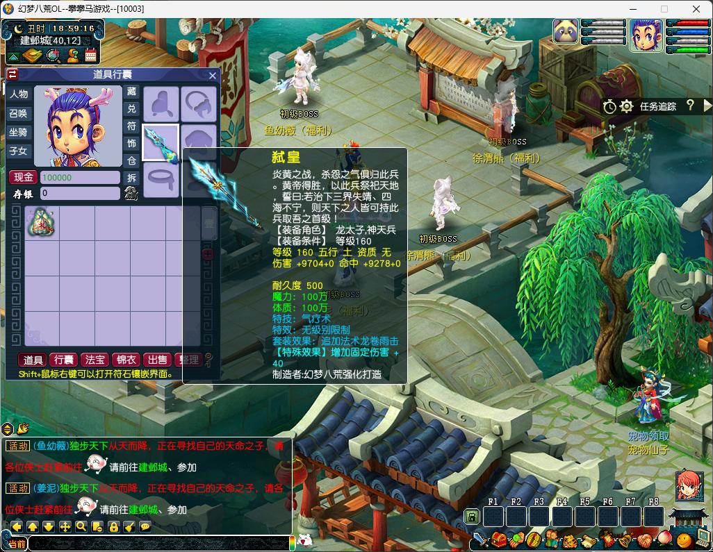 [一键部署] 幻梦八荒梦幻版·最新资源包-七玩网