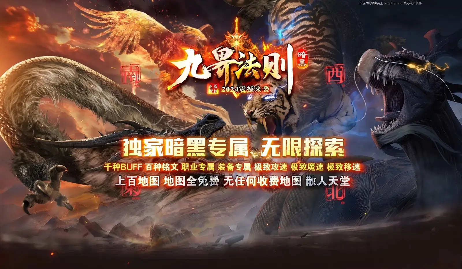 【亲测可用】翎风引擎·九界法则暗黑专属版 | 一键安装 | 千种BUFF+职业进阶+符文时装+羽翼神石+炫酷技能+16大陆-七玩网