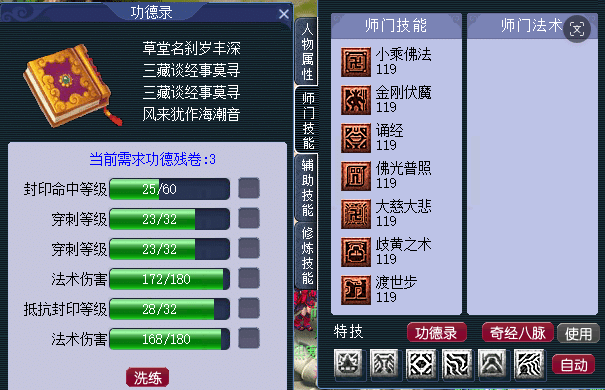 【亲测可用】4.30精修源码西游 PC单机版 带完整教程 一键安装包-七玩网