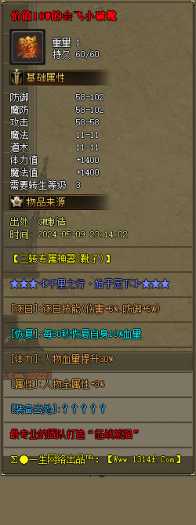 [一键安装] 大服征战熊猫神器专属沉默单职业服务端-带假人-SDESP插件-自动回收_GOM引擎-七玩网