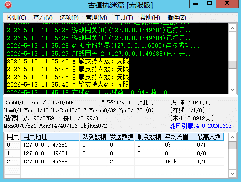 【一键安装】隔壁论坛588金币的稻草人10 — 亲测可用,无毒分享-七玩网