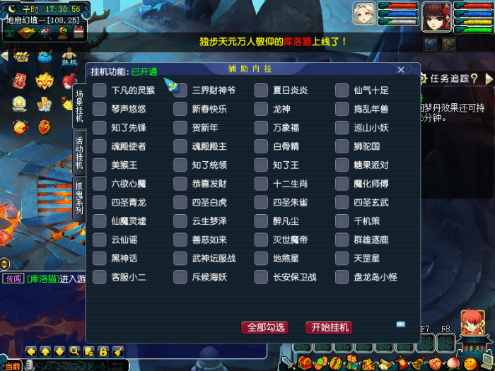 [资源分享] 天元西游5.2底板自改整合包 · 亲测无毒可用-七玩网