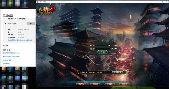 [一键安装] 大唐2单机版Win10完美运行教程-七玩网