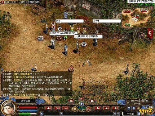 【海天英雄传】手工架设教程——亲测可用，无毒无后门-七玩网