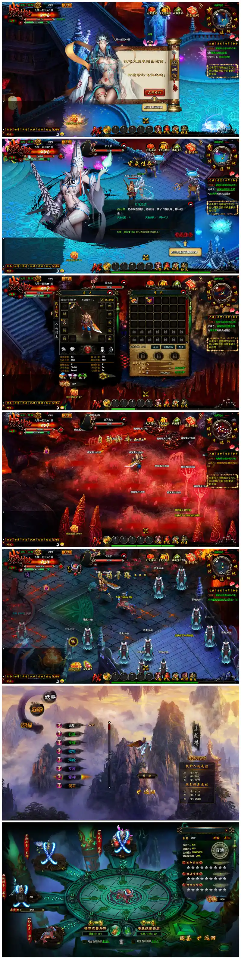 [一键安装] 《白蛇传》本地客户端珍藏版：Win一键端 + GM工具，彻底告别Flash插件噩梦-七玩网