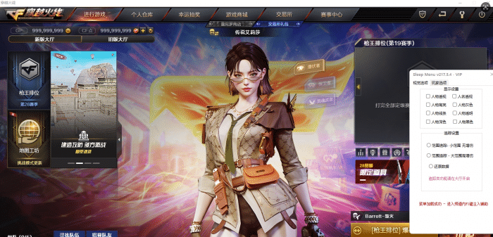 【亲测可用】CF4.0单机版一键端 | 全角色全武器全皮肤+英雄王者武器+免虚拟机架设-七玩网