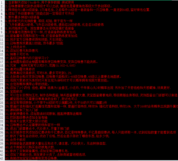 [一键安装] 某海鲜买的梦江南2仿官版单机版