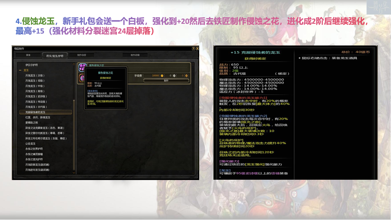 龍之谷私服一攬芳華