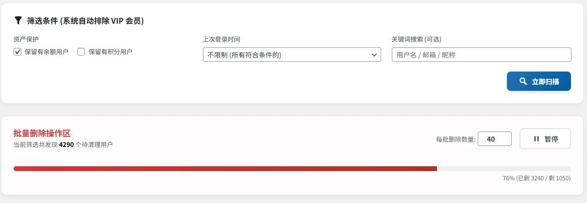 【子比插件】用户清理工具 转载子比官网 夸克网盘分享-七玩网