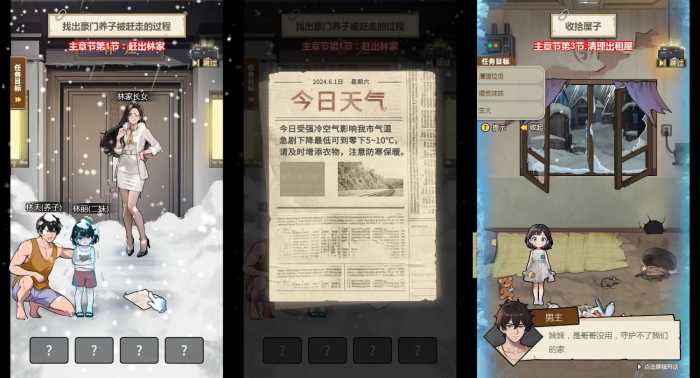 【手工架设】H5小游戏《万万没想到之觉醒系统》双端服务端完整版（附搭建教程）-七玩网