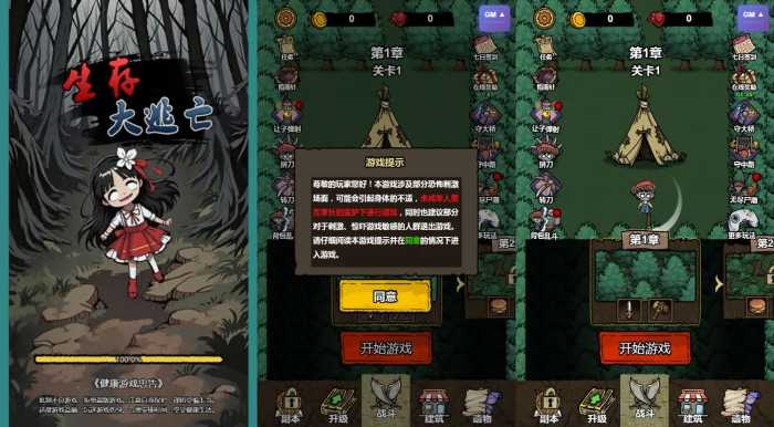 手工架设指南｜三网H5《生存大逃亡GM版》双端服务端（WIN/Linux）+ 详细搭建教程-七玩网