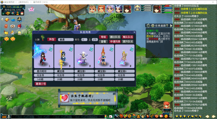 [一键安装] 【小白】+【MH西游一键端】+【整理优化】+【GM工具】+【外网教程】GG2花好月圆三端-七玩网