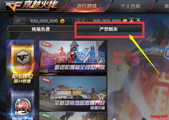 【永久更新】CF残端最新一键单机版/后续新装备版本第一时间更新-七玩网